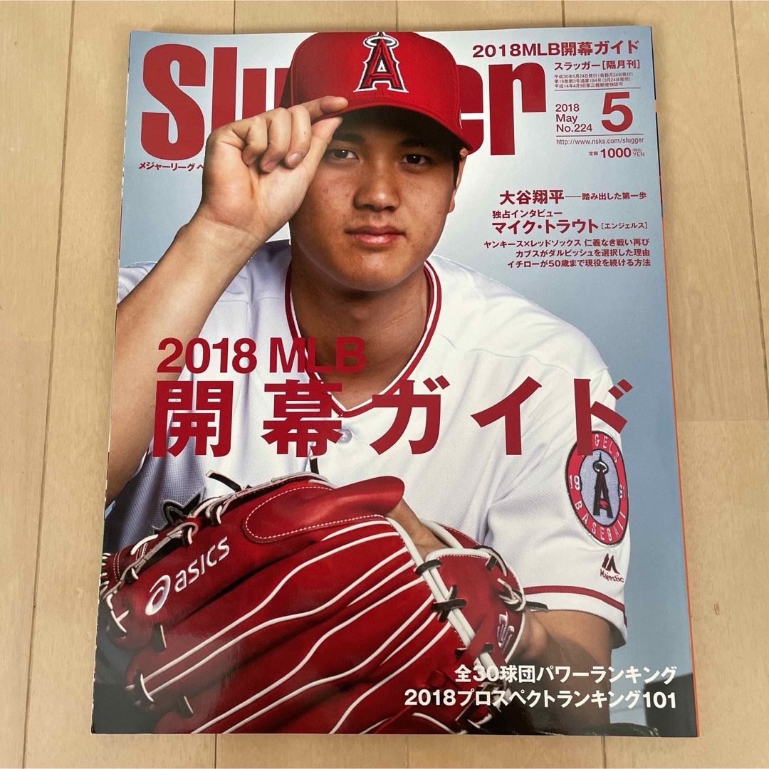 スラッガー slugger☆2018年5月号 大谷翔平 エンタメ/ホビーの雑誌(趣味/スポーツ)の商品写真