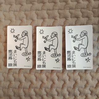 鹿児島睦 まいにち展 ステッカー 3枚セット(ノベルティグッズ)