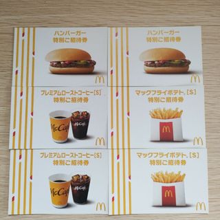 マクドナルド(マクドナルド)の【マクドナルド無料券　合計　6枚】(その他)