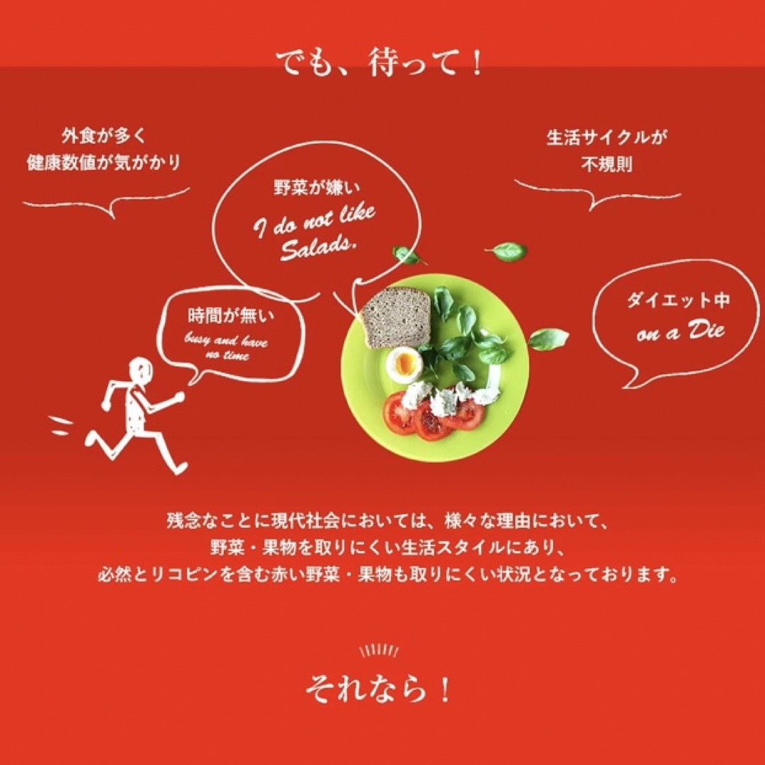 トマトリコピン サプリメント 約3ヶ月分 美容 健康 ダイエット 緑黄色野菜  食品/飲料/酒の食品(野菜)の商品写真