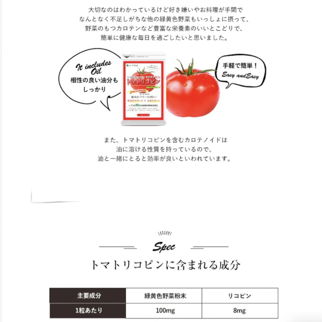 トマトリコピン サプリメント 約3ヶ月分 美容 健康 ダイエット 緑黄色野菜  食品/飲料/酒の食品(野菜)の商品写真