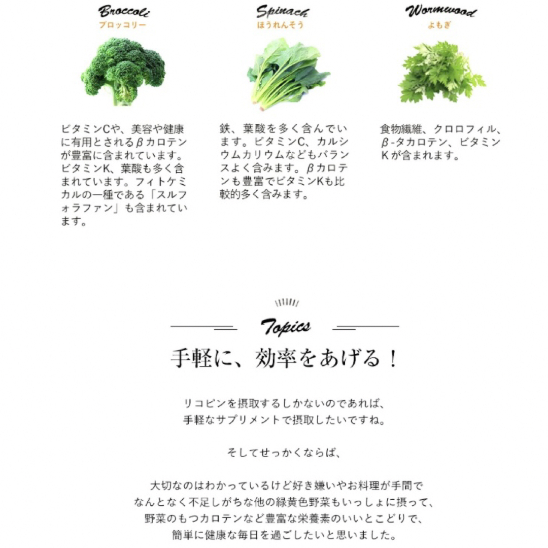 トマトリコピン サプリメント 約3ヶ月分 美容 健康 ダイエット 緑黄色野菜  食品/飲料/酒の食品(野菜)の商品写真