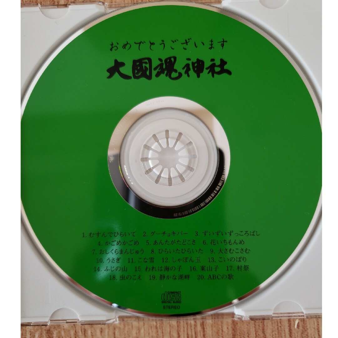 親子で楽しむ童謡CD エンタメ/ホビーのCD(キッズ/ファミリー)の商品写真