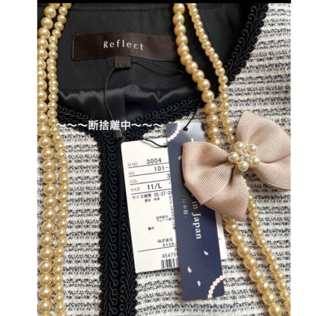 ReFLEcT(リフレクト)の新品  ワールド リフレクト  ジャケット　スーツ　usedスカート　11 レディースのフォーマル/ドレス(スーツ)の商品写真