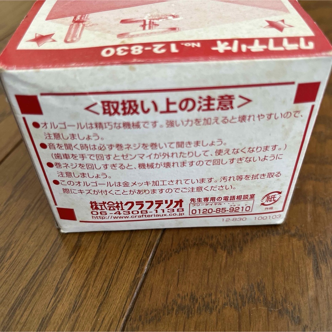 ゴールデンオルゴール インテリア/住まい/日用品のインテリア小物(オルゴール)の商品写真