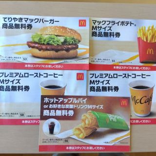 マクドナルド商品引き換え券　5枚(フード/ドリンク券)