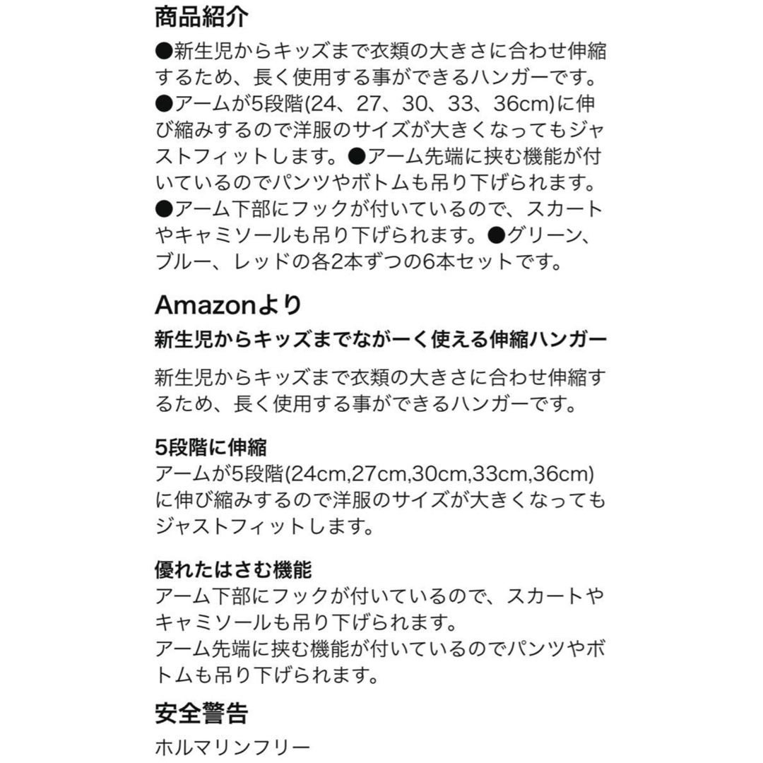 ハンガー　54本　まとめ売り キッズ/ベビー/マタニティのキッズ/ベビー/マタニティ その他(その他)の商品写真