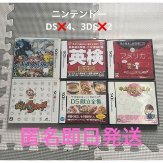 ニンテンドー3DS(ニンテンドー3DS)のニンテンドーDS❌4、3DS❌2 ⭐︎ソフトまとめ売り(家庭用ゲームソフト)