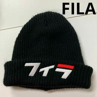 FILA フィラ　ニット帽　ニットキャップ　古着女子　デカロゴ