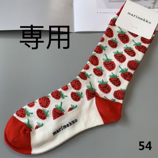 マリメッコ(marimekko)の専用　マリメッコソックス　2足(ソックス)