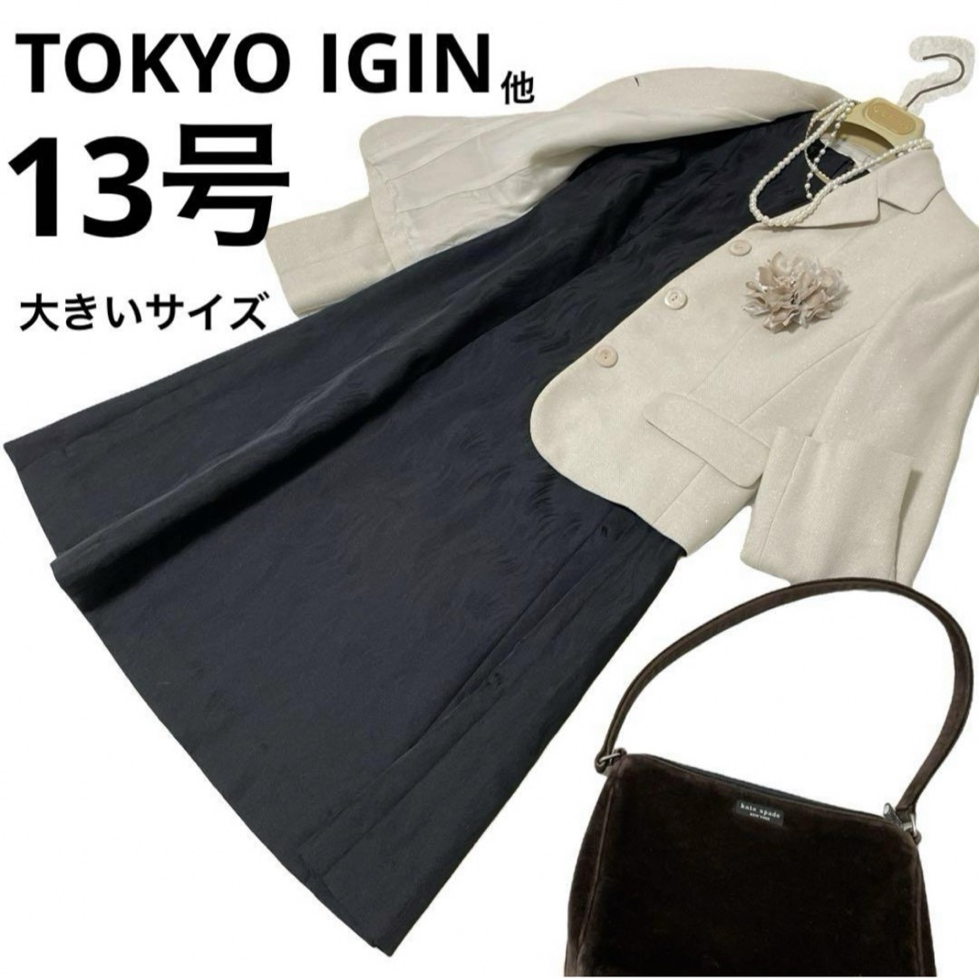 TOKYO IGIN(トウキョウイギン)のTOKYOIGIN他　ワンピーススーツ　上下セット　フォーマル　入学式　入園式 レディースのフォーマル/ドレス(スーツ)の商品写真