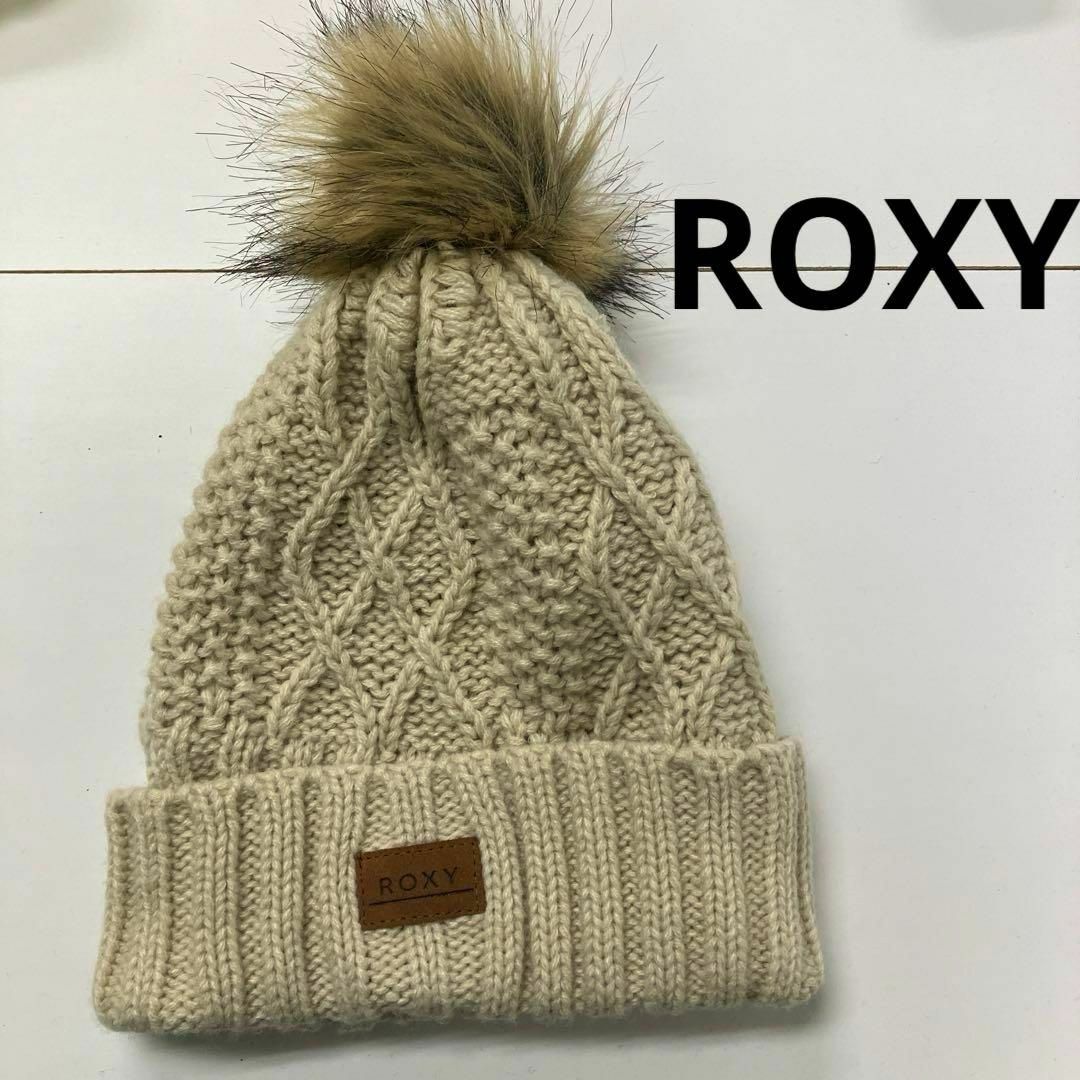 Roxy(ロキシー)のROXY ニット帽　ボンボン　古着女子　ファー レディースの帽子(ニット帽/ビーニー)の商品写真