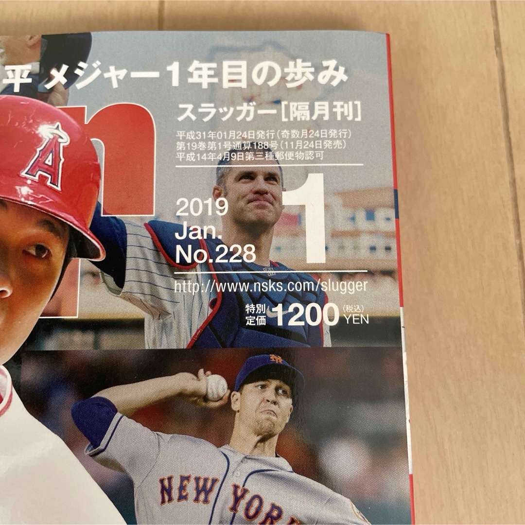 スラッガー slugger☆2019年1月号 大谷翔平 エンタメ/ホビーの雑誌(趣味/スポーツ)の商品写真