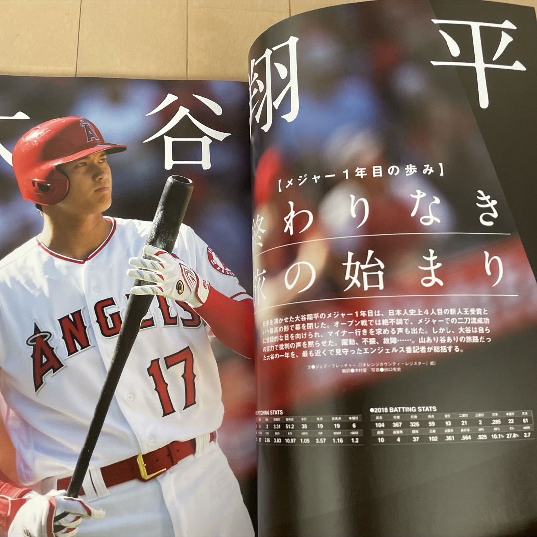 スラッガー slugger☆2019年1月号 大谷翔平 エンタメ/ホビーの雑誌(趣味/スポーツ)の商品写真