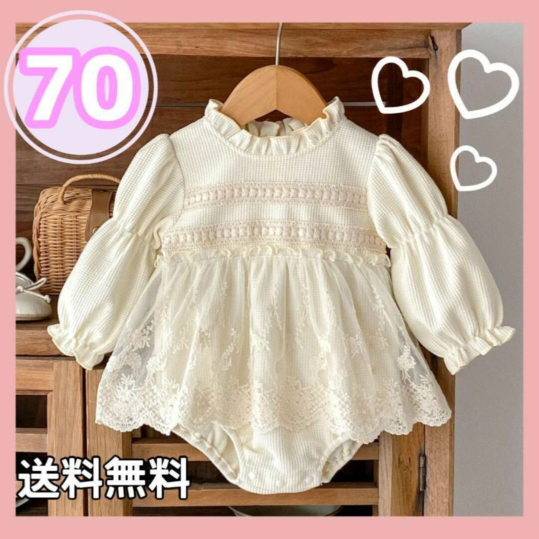 ロンパース 70 ベビードレス レース アイボリー 韓国 100日祝い 春 キッズ/ベビー/マタニティのベビー服(~85cm)(ロンパース)の商品写真