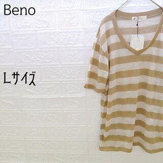 ビーノ(BENO)の《Beno》ビーノ　メンズ　Vネックサマーセーター　半袖　ボーダー　新品未使用品(ニット/セーター)
