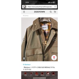 Barbour - Barbour バブアー×BEAMS シングル ブレステッドコート