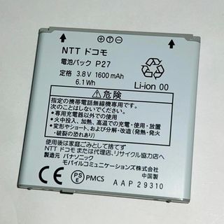 NTTdocomo - docomo★純正電池パック☆P27★P-06D☆中古★バッテリー☆送料無料