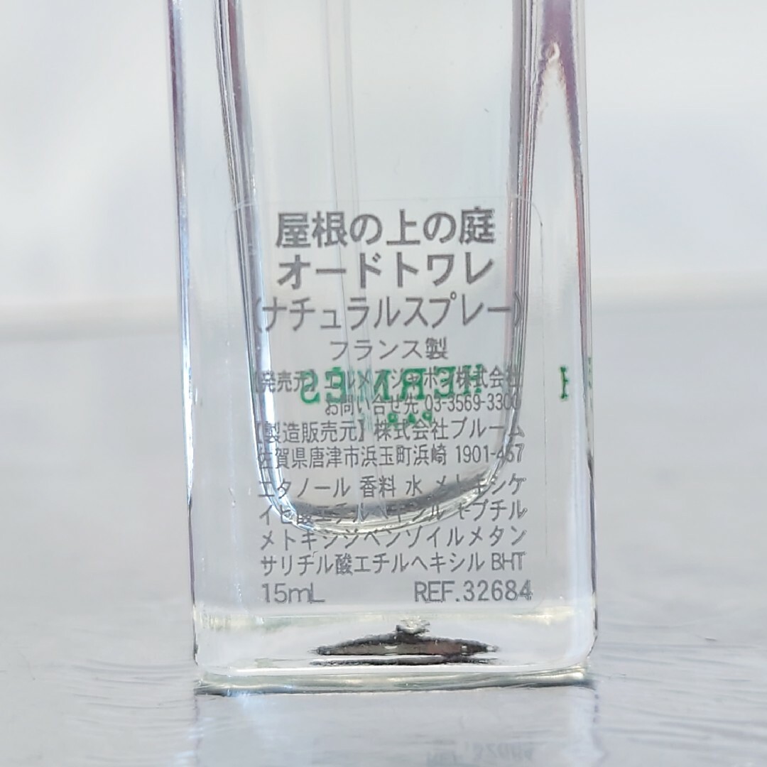 Hermes(エルメス)の【未使用品】エルメス 屋根の上の庭 オードトワレ 15ml コスメ/美容の香水(香水(女性用))の商品写真