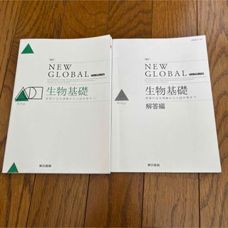 生物基礎(語学/参考書)