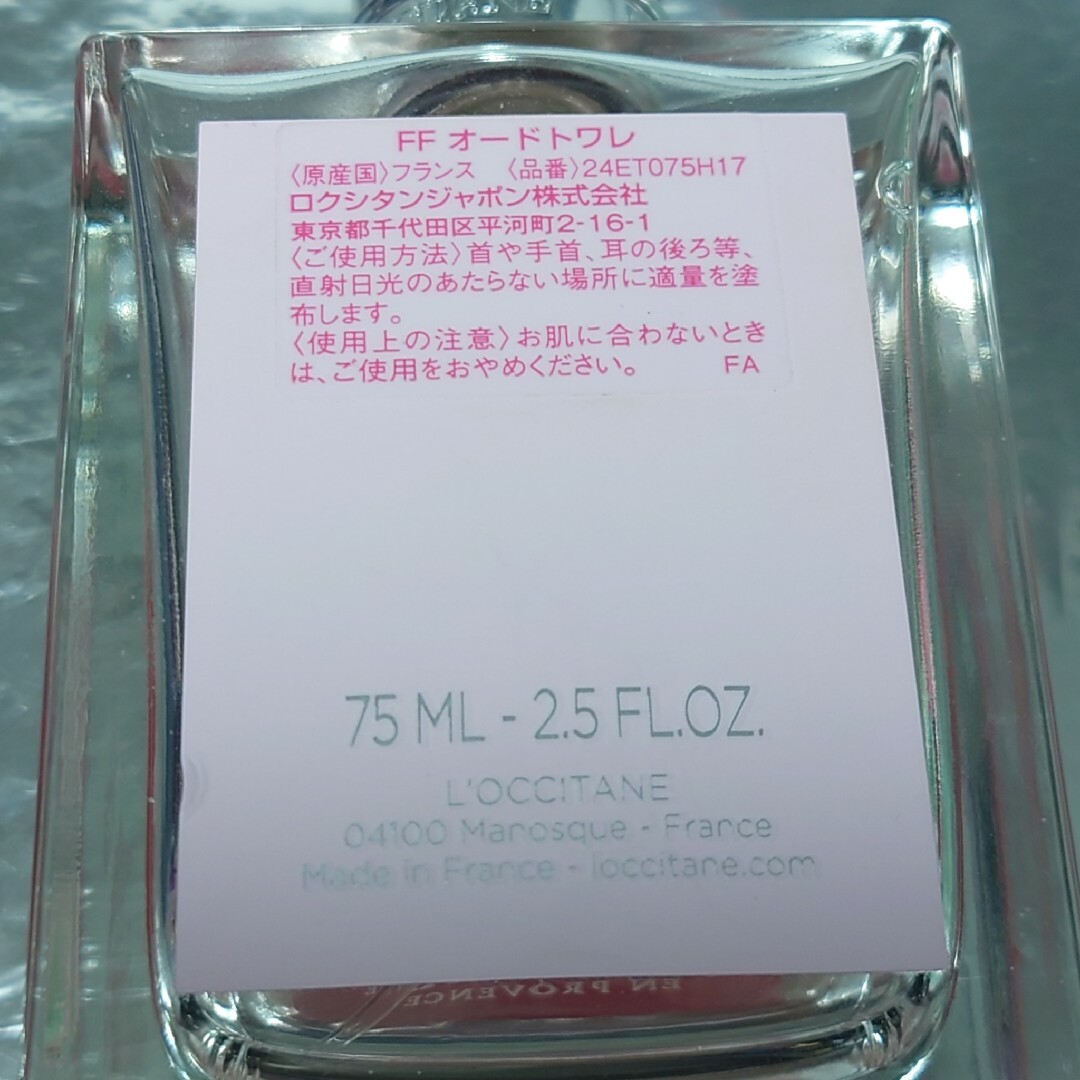 L'OCCITANE(ロクシタン)の【ロクシタン】フランボワーズ フリジア オードトワレ 75ml コスメ/美容の香水(香水(女性用))の商品写真