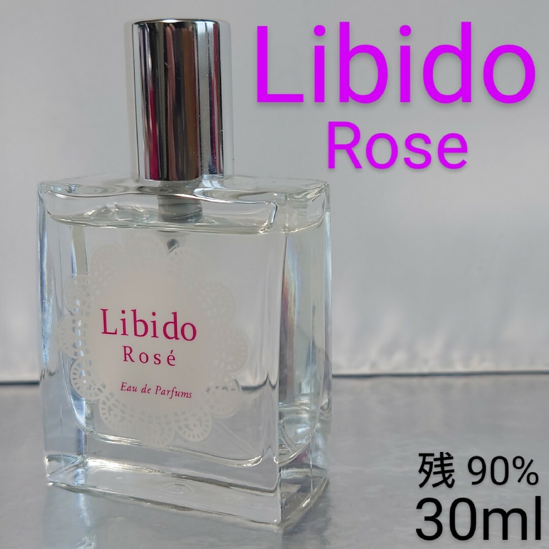【残量90％】リビドー ロゼ オードパルファム 30ml コスメ/美容の香水(香水(女性用))の商品写真