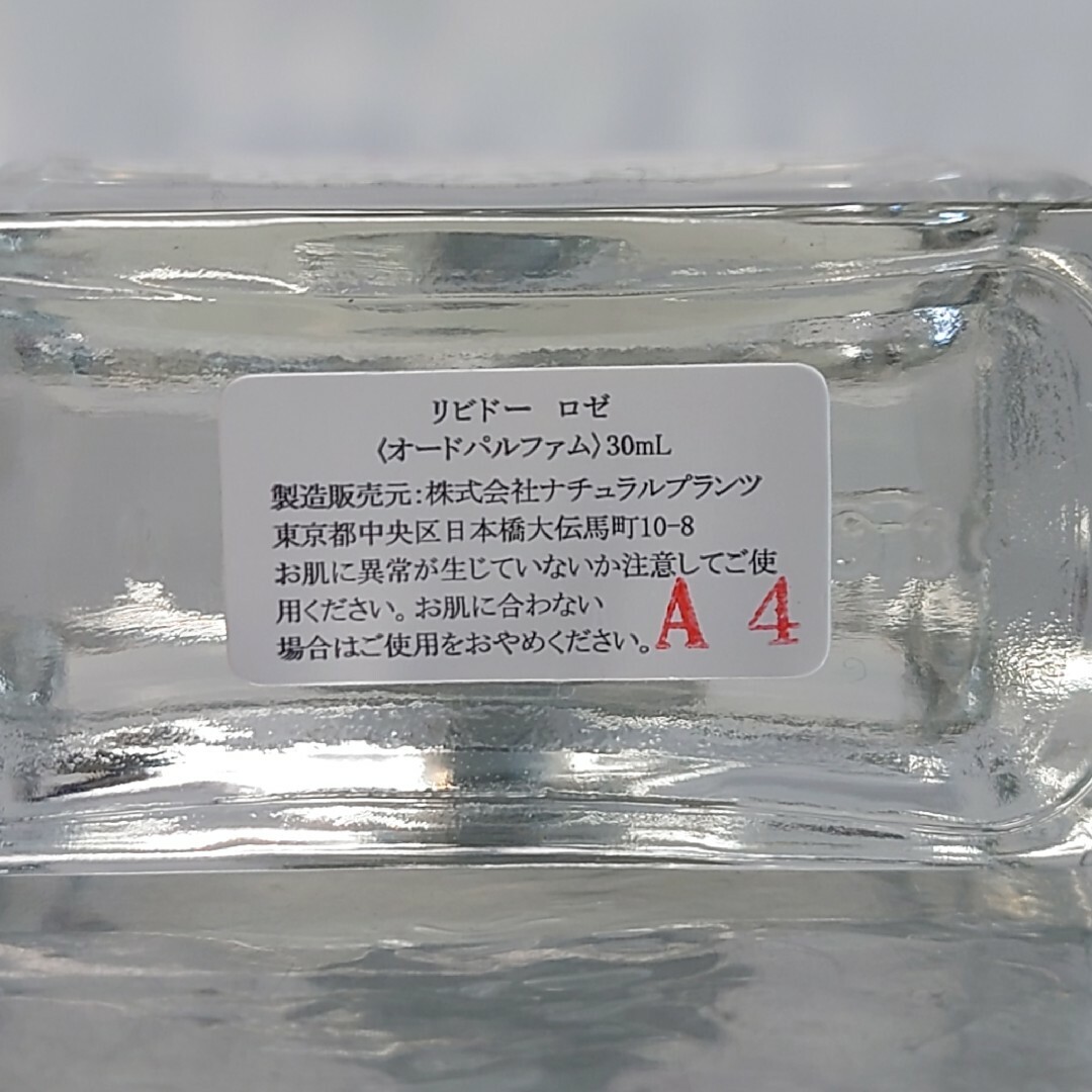 【残量90％】リビドー ロゼ オードパルファム 30ml コスメ/美容の香水(香水(女性用))の商品写真