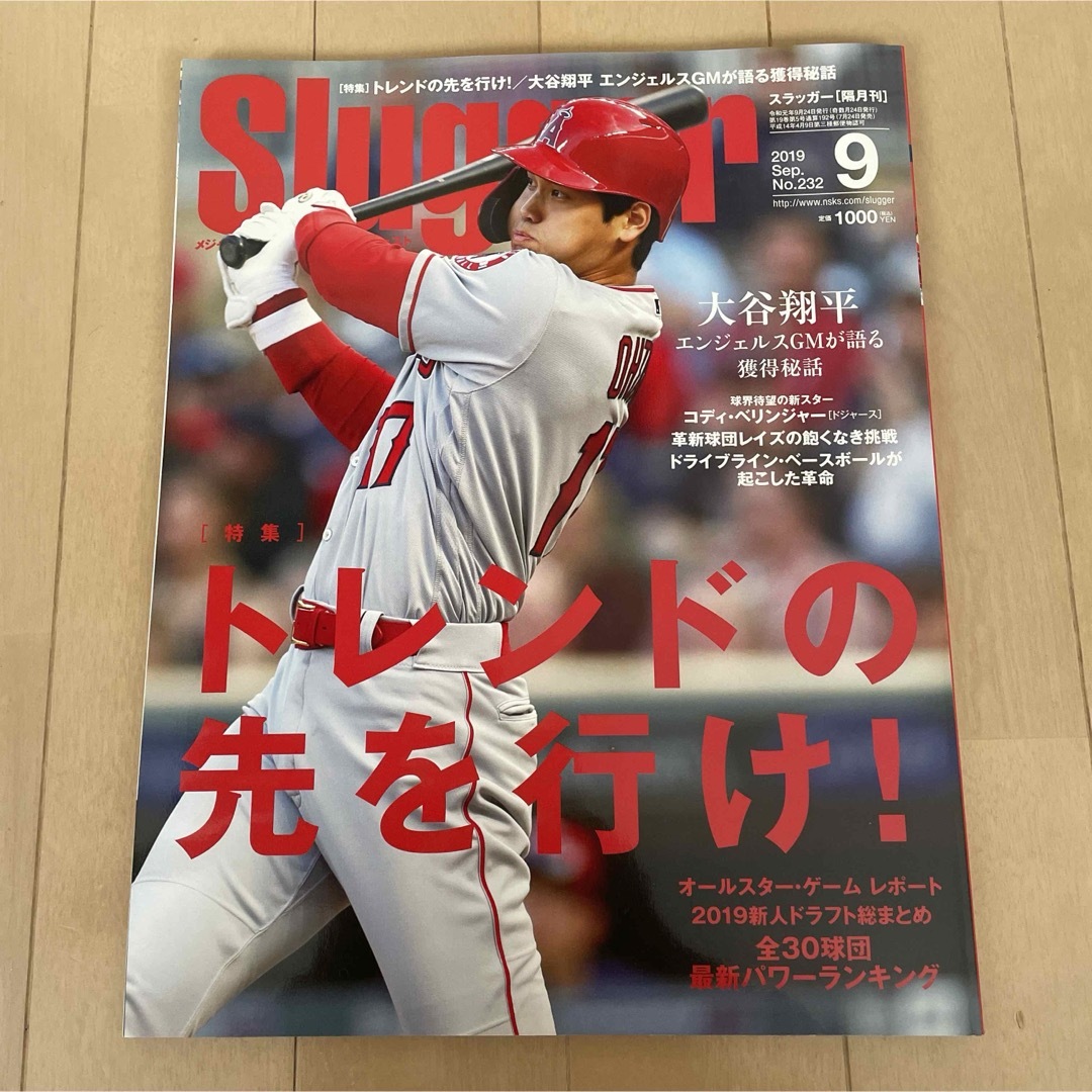 スラッガー slugger☆2019年9月号 大谷翔平 エンタメ/ホビーの雑誌(趣味/スポーツ)の商品写真