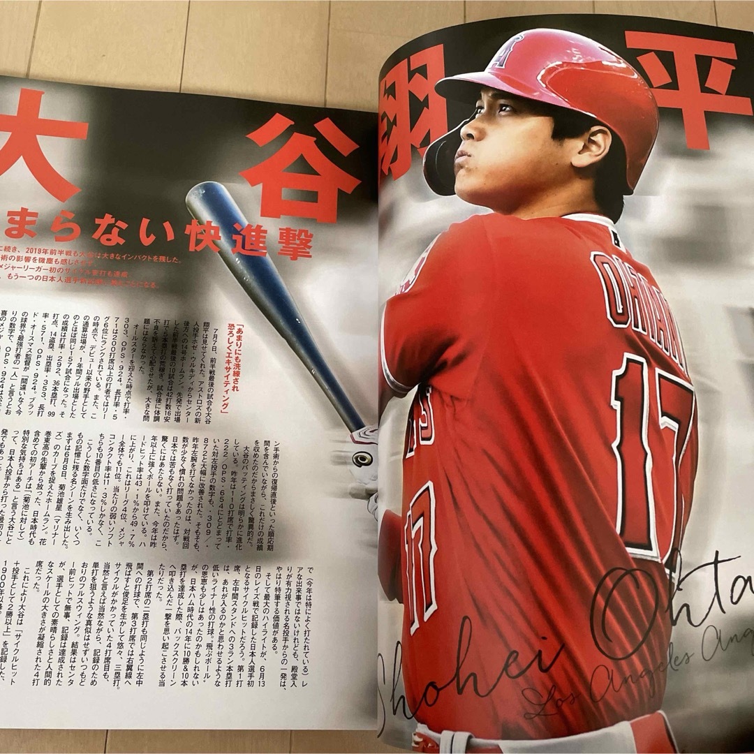 スラッガー slugger☆2019年9月号 大谷翔平 エンタメ/ホビーの雑誌(趣味/スポーツ)の商品写真