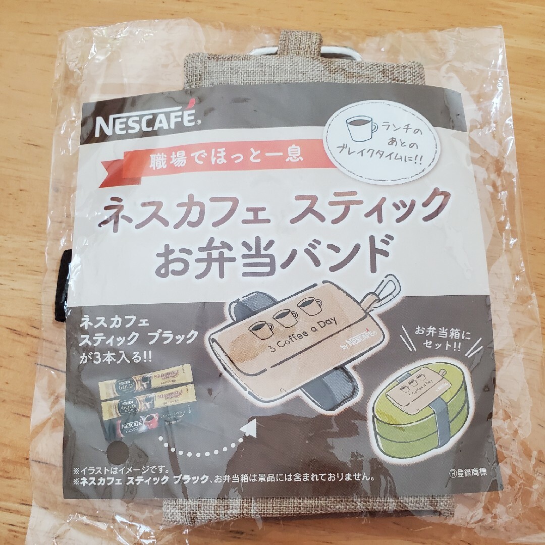 ネスカフェスティックお弁当バンド インテリア/住まい/日用品のキッチン/食器(弁当用品)の商品写真