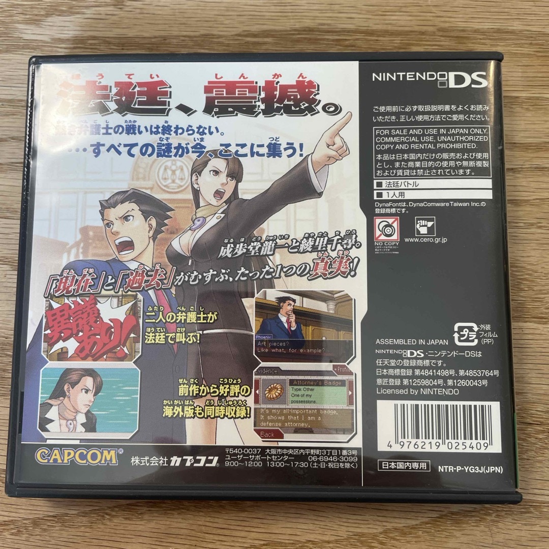 CAPCOM(カプコン)の(mihee様専用)逆転裁判 3（NEW Best Price！ 2000） エンタメ/ホビーのゲームソフト/ゲーム機本体(携帯用ゲームソフト)の商品写真