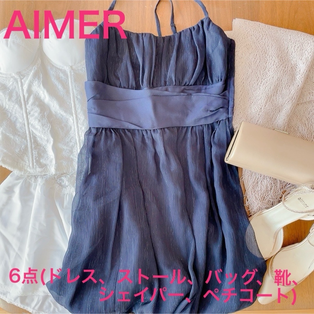 AIMER ドレス　ストール　シェイパー　タップパンツ　バッグ　パンプス　6点