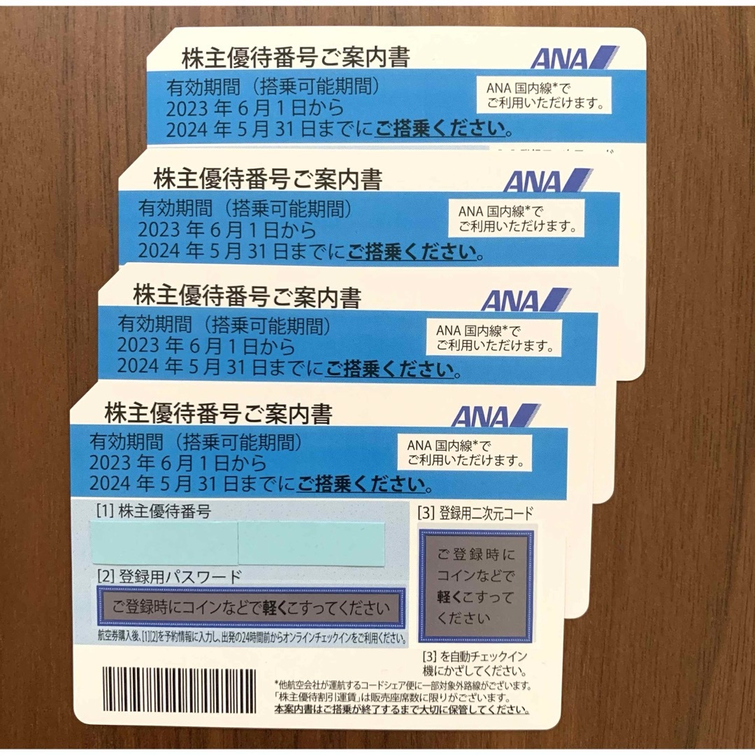 ANA(全日本空輸) - ANA株主優待券 4枚の通販 by あみ's shop