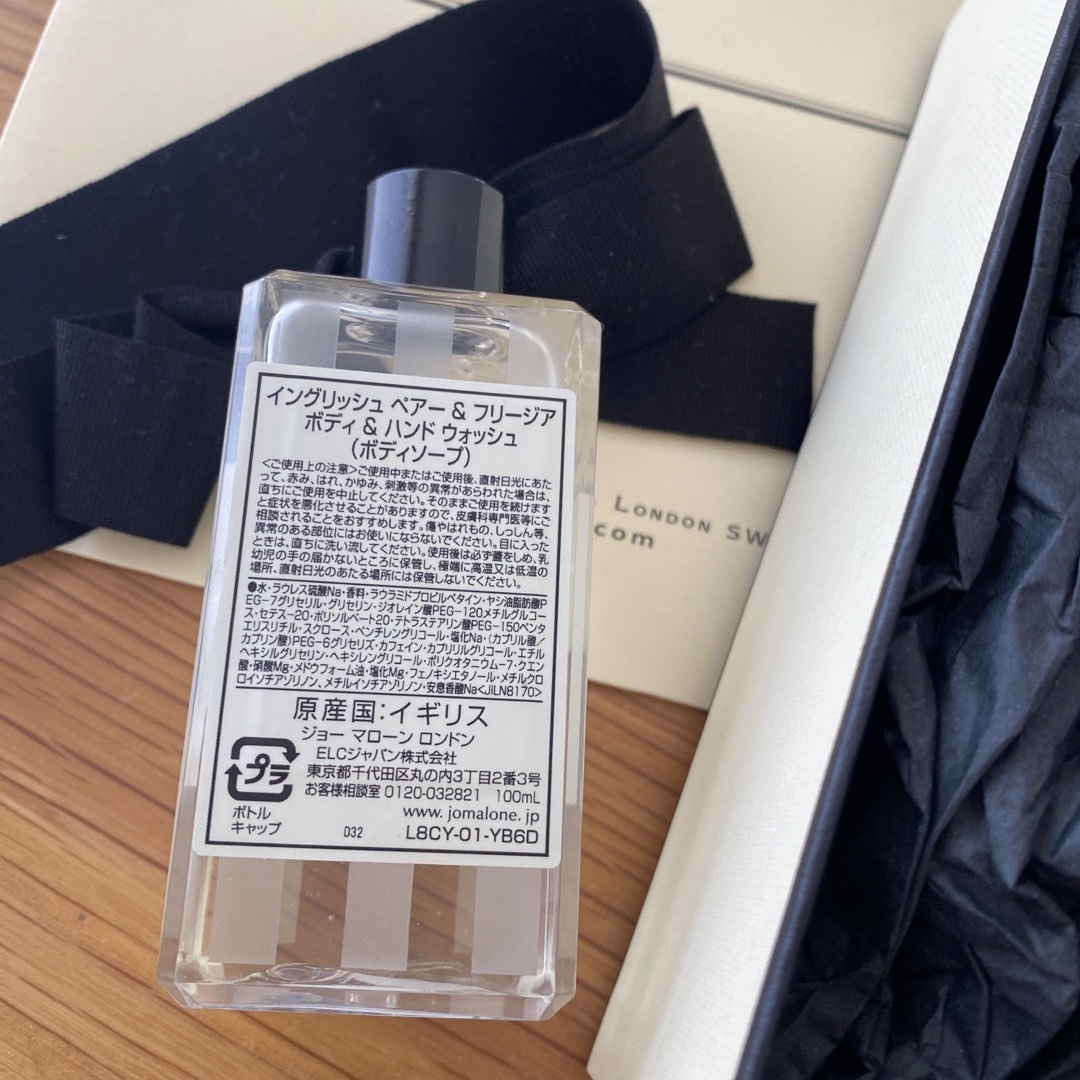 Jo Malone(ジョーマローン)のジョーマローン　ボディ&ハンドソープ コスメ/美容のボディケア(ボディソープ/石鹸)の商品写真