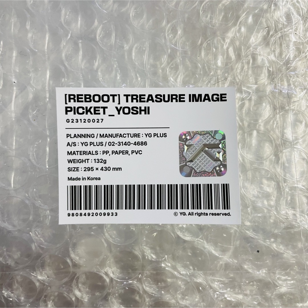 TREASURE - 公式 treasure reboot ヨシ うちわ ソウルコン