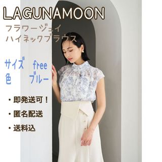 ラグナムーン(LagunaMoon)の新品！【ラグナムーン】フラワージュイハイネックブラウス(カットソー(半袖/袖なし))