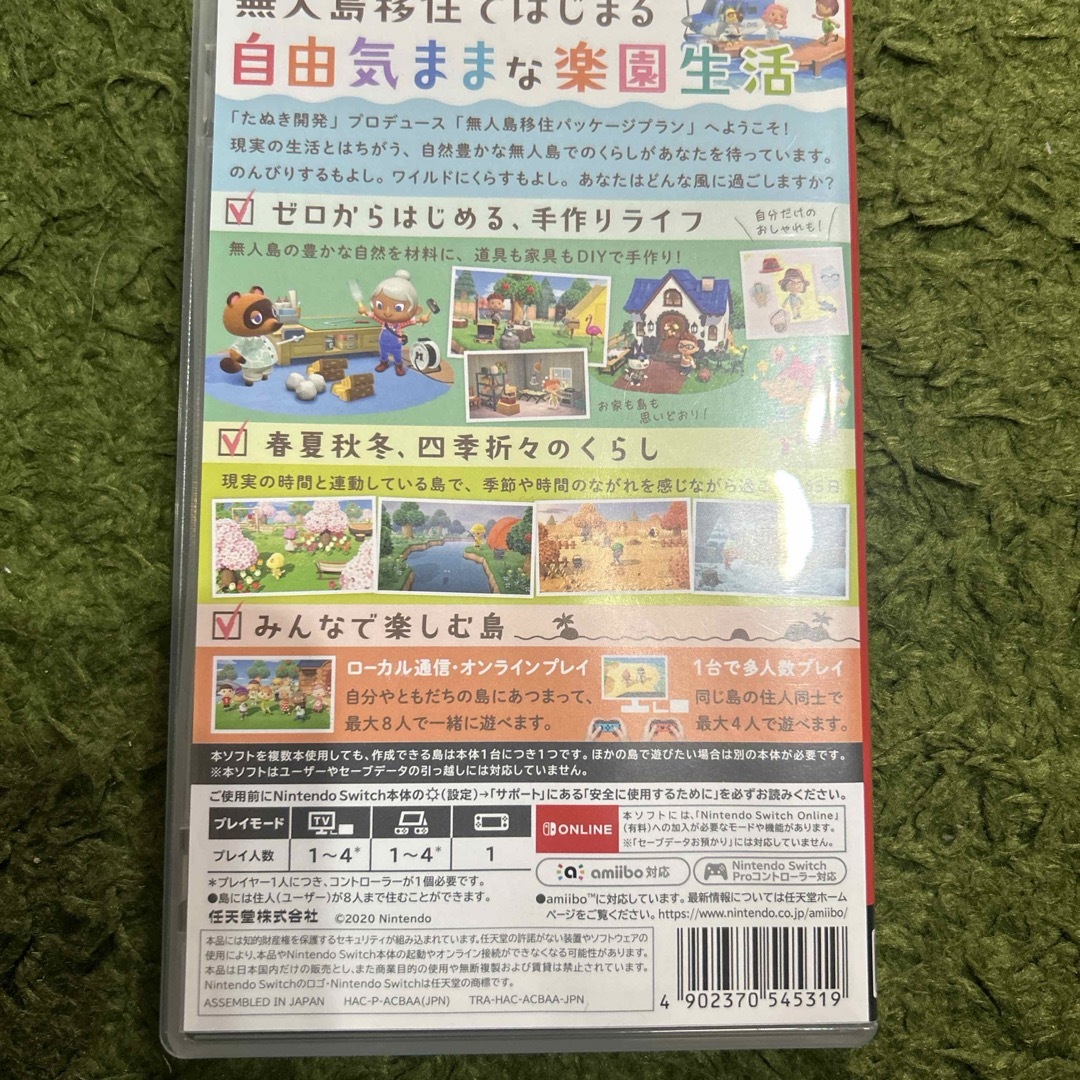 Nintendo Switch(ニンテンドースイッチ)のあつまれ どうぶつの森 エンタメ/ホビーのゲームソフト/ゲーム機本体(家庭用ゲームソフト)の商品写真