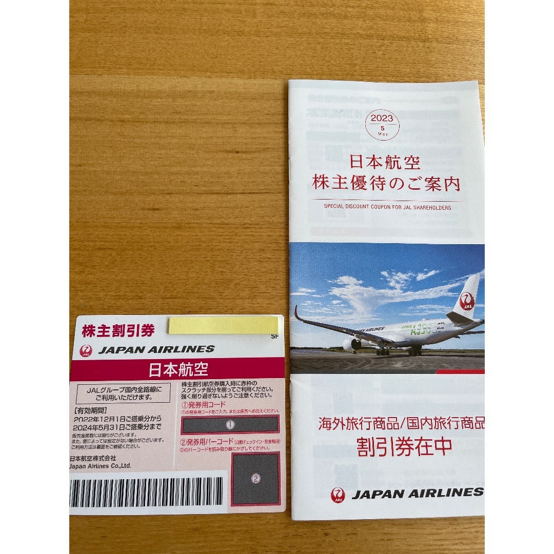 JAL 株主割引券1枚　優待冊子1冊 チケットの乗車券/交通券(航空券)の商品写真