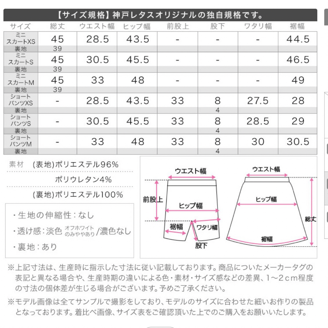 [ 岡部あゆみ さんコラボ ] 台形 ミニスカート or ショートパンツ きれい レディースのパンツ(ショートパンツ)の商品写真