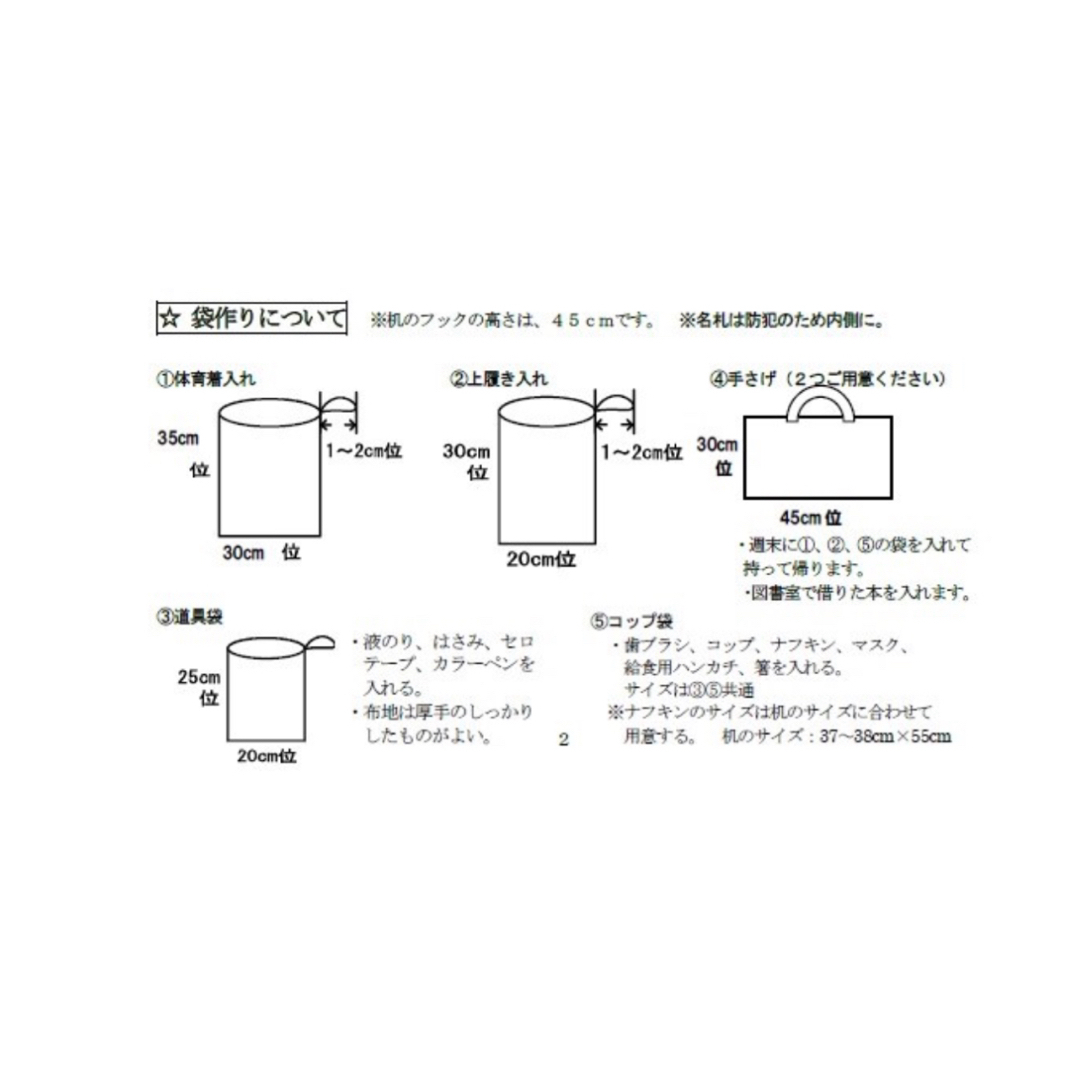 べんちゃん様サイズご確認用 キッズ/ベビー/マタニティのこども用バッグ(その他)の商品写真