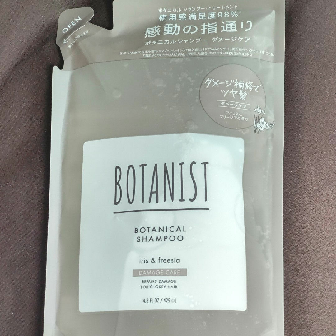 BOTANIST(ボタニスト)のBOTANIST ボタニスト ボタニカルシャンプー&トリートメント ダメージケア コスメ/美容のヘアケア/スタイリング(シャンプー)の商品写真