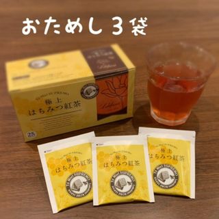 極上はちみつ紅茶 ラクシュミー 3袋(茶)