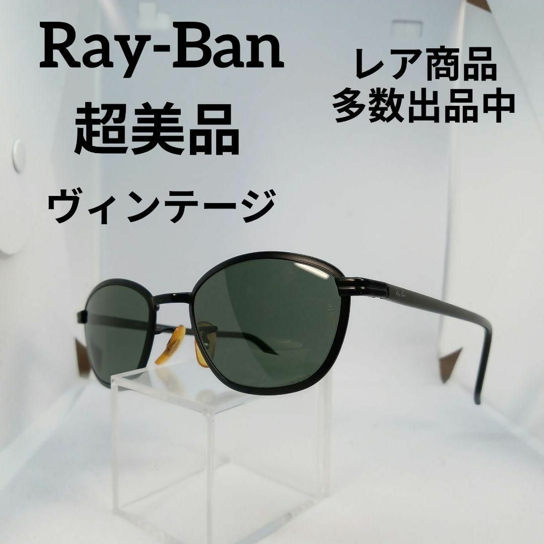 Ray-Ban(レイバン)の81超美品　レイバン　サングラス　メガネ　眼鏡　度無　W2863　ヴィンテージ その他のその他(その他)の商品写真