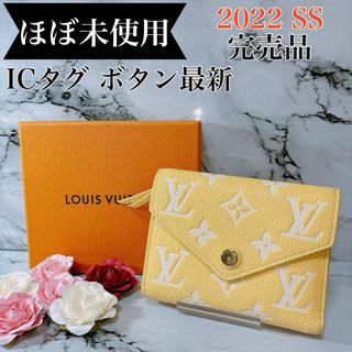 ルイヴィトン(LOUIS VUITTON)のルイヴィトン アンプラント ポルトフォイユ ヴィクトリーヌ 財布 ジョーヌ(財布)