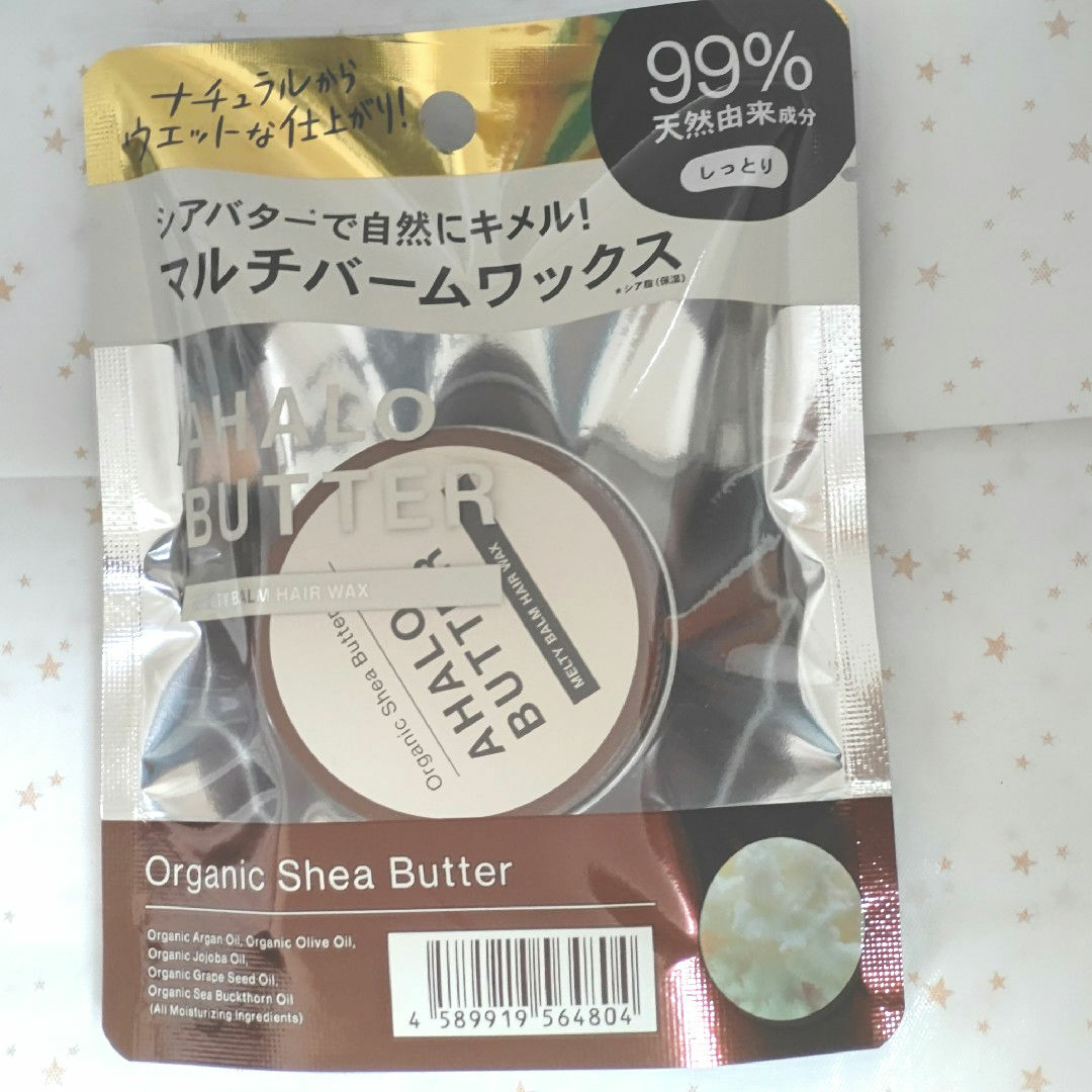 Ahalo Butter(アハロバター)のステラシード アハロバター メルティバーム ヘアワックス ブルームサボン 3個 コスメ/美容のヘアケア/スタイリング(ヘアワックス/ヘアクリーム)の商品写真