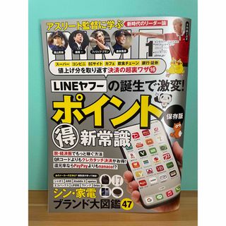 DIME (ダイム) 2024年 01月号 [雑誌](その他)