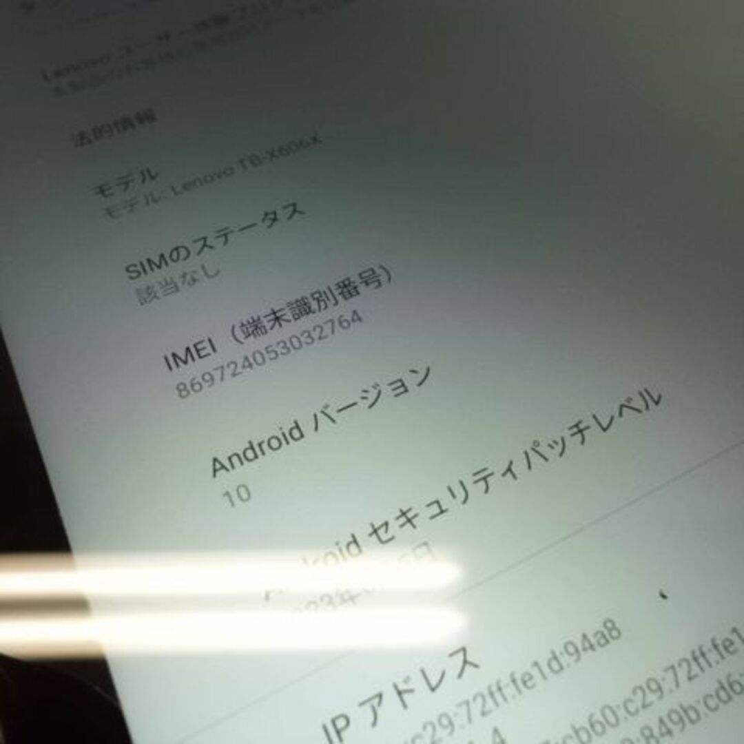 Lenovo(レノボ)のLenovo Tab M10 FHD Plus LTE スマホ/家電/カメラのPC/タブレット(タブレット)の商品写真