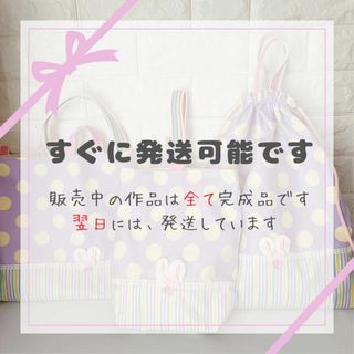 chirol☆の作品は全てすぐに発送可能です♡　入学用品　レッスンバッグ　給食袋(バッグ/レッスンバッグ)