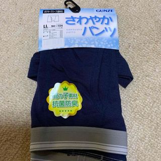 グンゼ(GUNZE)のさわやか　パンツ　GUNZE(その他)