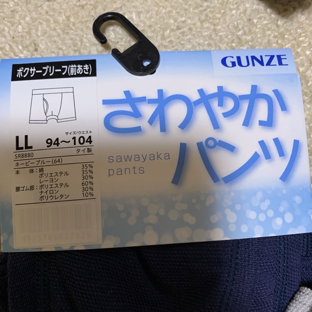 GUNZE(グンゼ)のさわやか　パンツ　GUNZE  2枚 メンズのアンダーウェア(その他)の商品写真